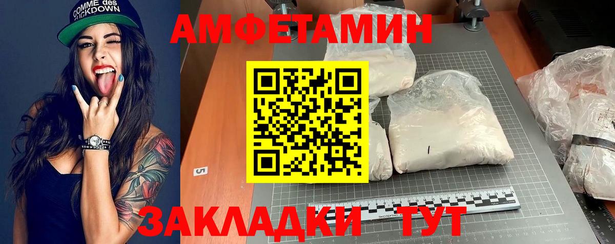 Amphetamine 98% Бахчисарай