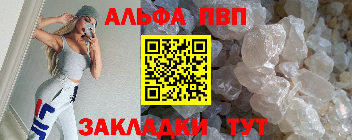 Бахчисарай  APVP СК  Alpha-PVP  А ПВП мука  Вход с VPN 