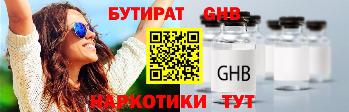 Бахчисарай  Бутират BDO  Бутират  Вход с VPN 
