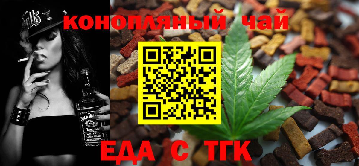 Бахчисарай  Еда ТГК марихуана  Вход с VPN 