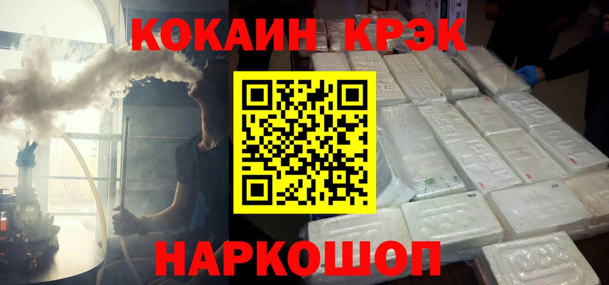 Cocaine Эквадор  Вход с VPN  Бахчисарай  COCAIN VHQ 