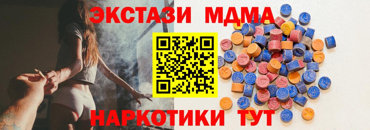 Ecstasy 99%  Ecstasy Cube  Вход с VPN  Бахчисарай 