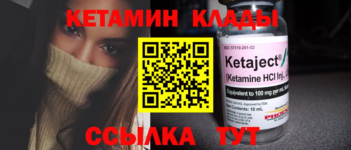 Кетамин VHQ  Вход с VPN  Бахчисарай 
