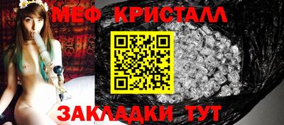 кристаллы Вязьма