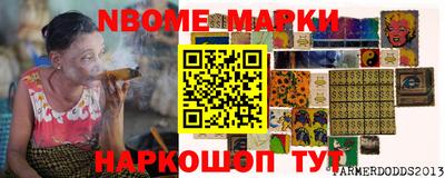 марки nbome Владимир