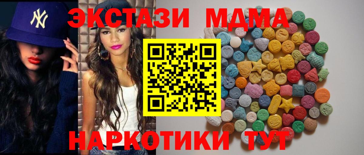 MDMA молли Бахчисарай