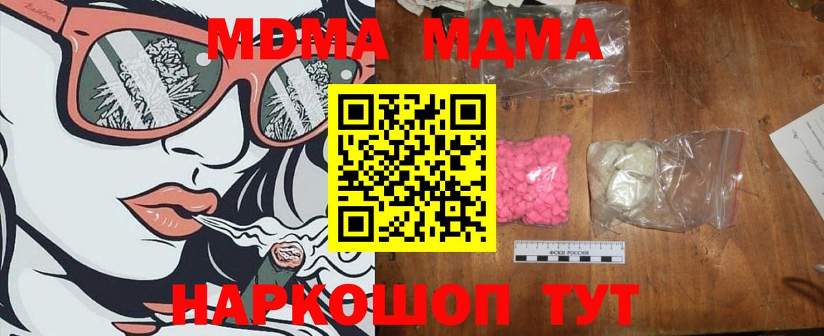 Меф кристаллы  Бахчисарай  APVP СК   Cocaine  Вход с VPN  Бошки Шишки  ГАШ 