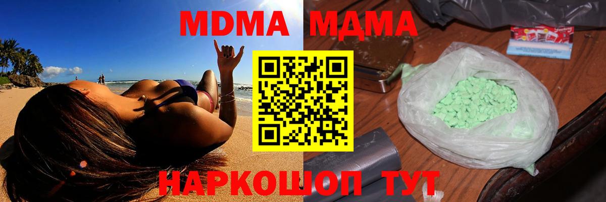 МДМА кристаллы  Вход с VPN  Бахчисарай 