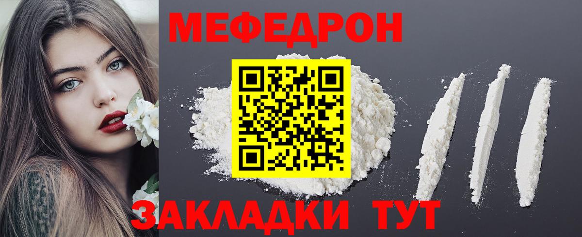 МЕФ мука Бахчисарай