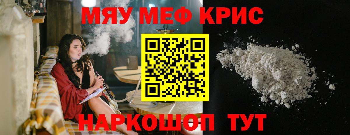 Бахчисарай  Мефедрон VHQ  МЕФ  Вход с VPN  МЯУ-МЯУ 