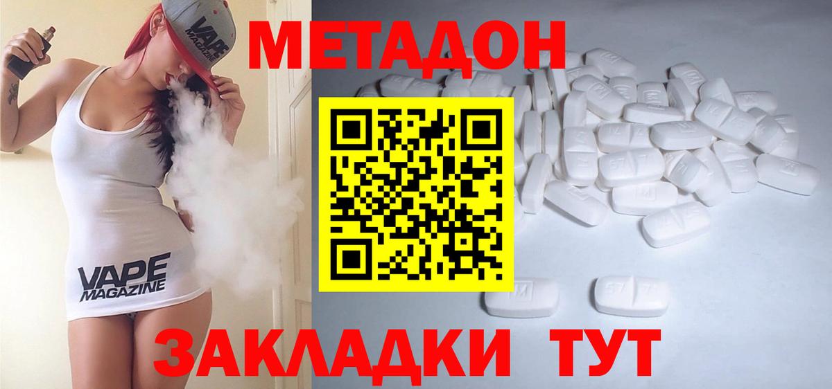 МЕТАДОН кристалл  Вход с VPN    маркетплейс  площадка официальный сайт  Бахчисарай  МЕТАДОН мёд 