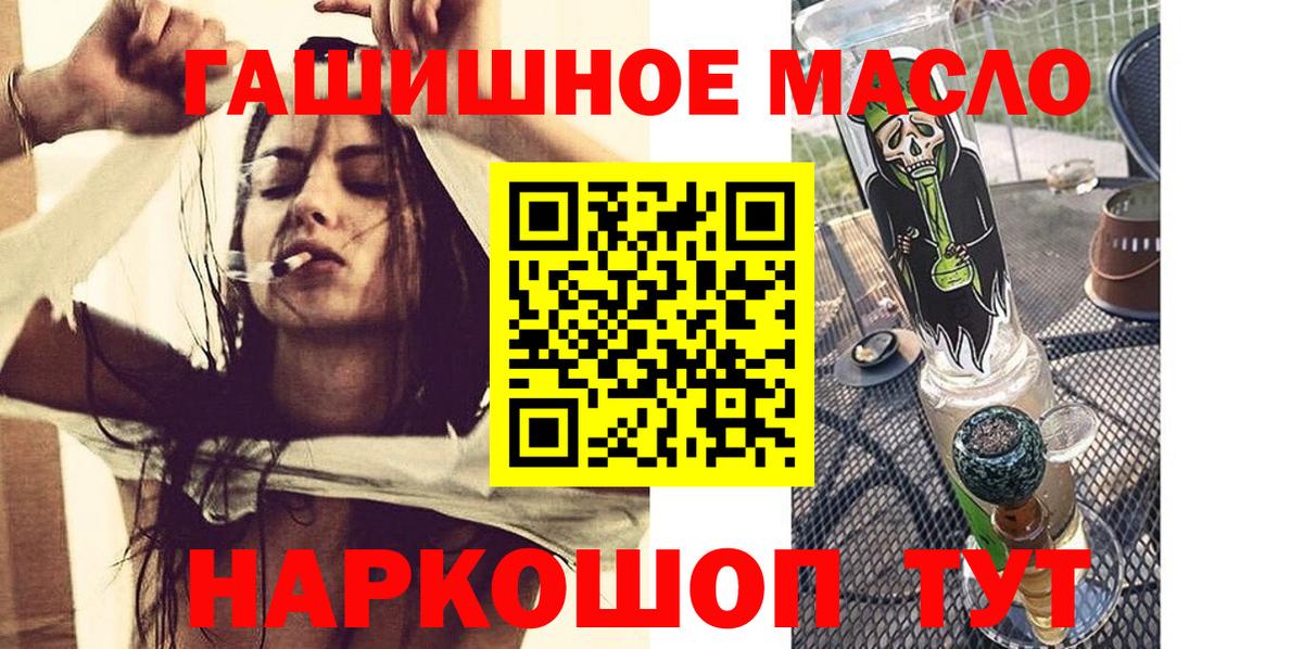 Бахчисарай  ТГК Wax  Вход с VPN  наркошоп  Дистиллят ТГК вейп с тгк 