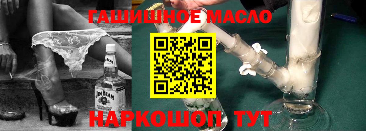 Дистиллят ТГК жижа Бахчисарай