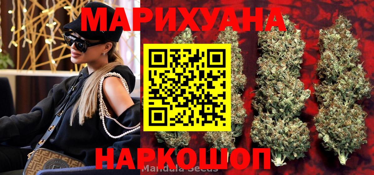 МАРИХУАНА LSD WEED Бахчисарай